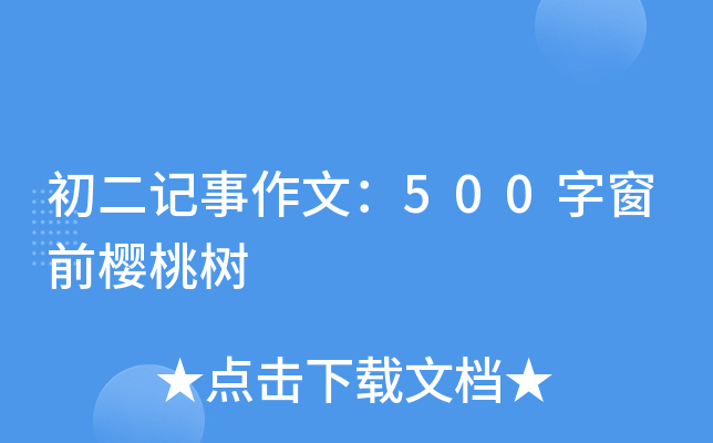 ӛģ500ִǰҘ