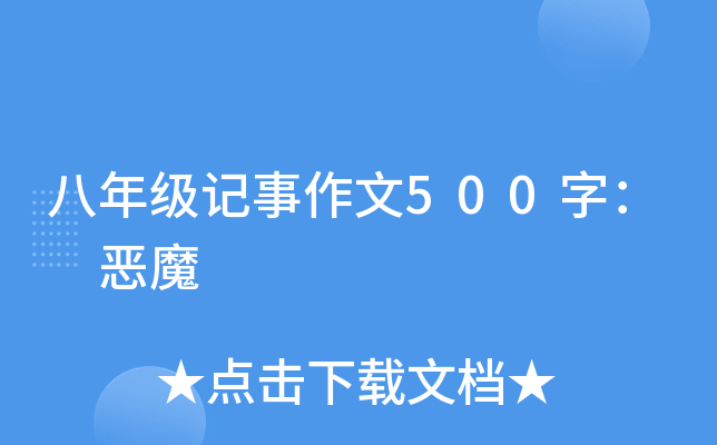 꼉(j)ӛ500֣ ħ
