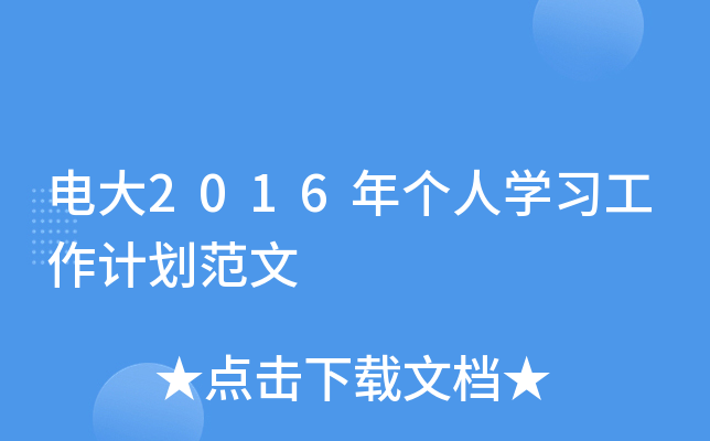 늴2016ꂀ(g)ˌW(xu)(x)Ӌ(j)