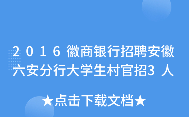 2016yƸдW(xu)3