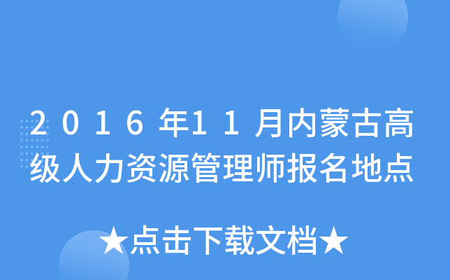 201611(ni)ɹŸ߼(j)YԴ펟(bo)c(din)