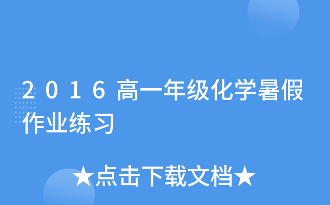 2016һ꼉W(xu)I(y)(x)