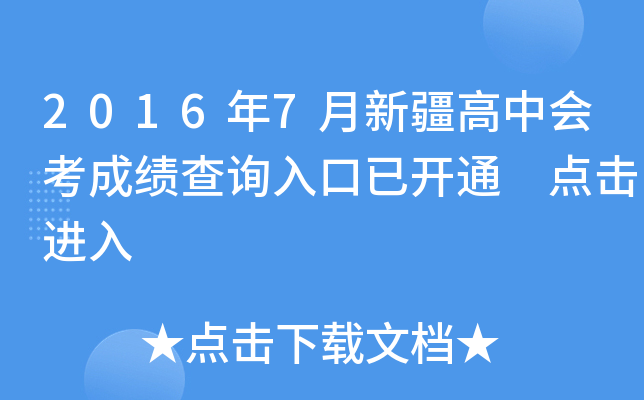 20167½Еɿԃ?ni)_ͨ c(din)M(jn)