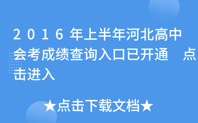 2016ϰӱЕ(hu)ɿ(j)ԃ(xn)?ni)_(ki)ͨ c(din)M(jn)