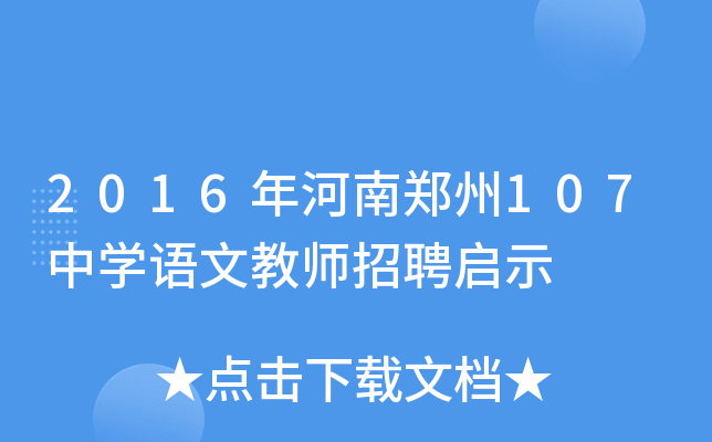 2016107ЌW(xu)ZĽ̎Ƹʾ