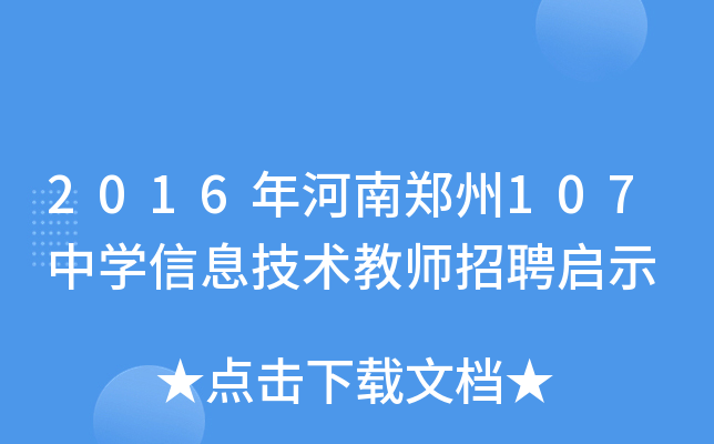 2016107ЌW(xu)Ϣg(sh)̎Ƹʾ