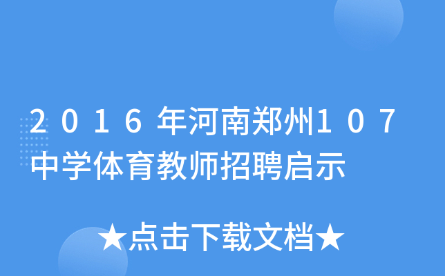 2016107ЌW(xu)w̎Ƹʾ