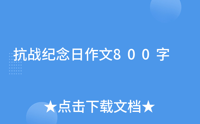 (zhn)o(j)800