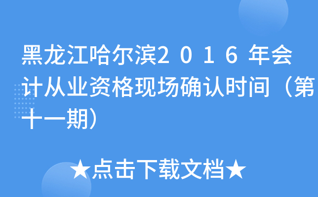 I2016(hu)Ӌ(j)ĘI(y)YF(xin)(chng)_J(rn)r(sh)gʮһڣ