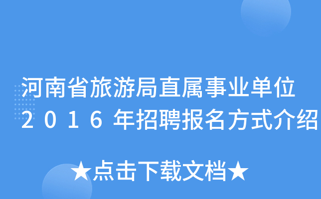 ʡξֱI(y)λ2016ƸʽB
