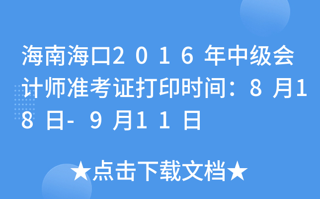 Ϻ2016мӋʿCӡrg818-911