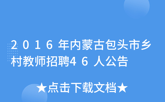 2016ɹŰ^l(xing)̎Ƹ46˹