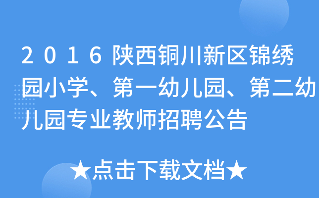 2016~^(q)\C@СW(xu)һ׃@ڶ׃@I(y)̎Ƹ