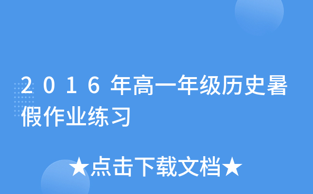 2016һ꼉vʷI(y)(x)