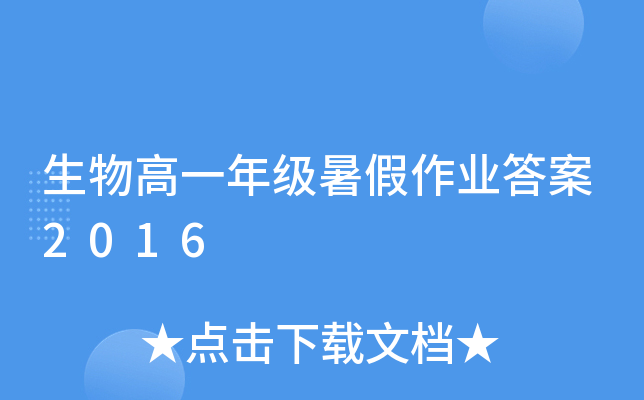 һ꼉(j)I(y)2016