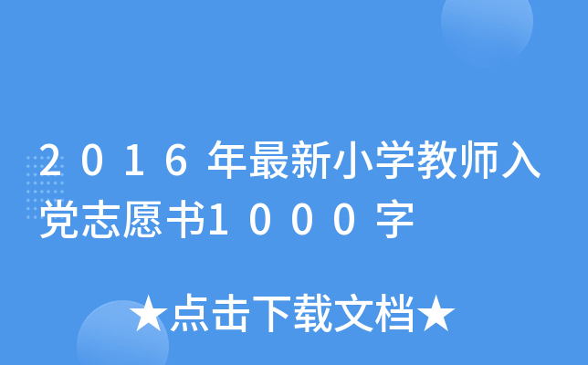 2016СW̎h־Ը1000