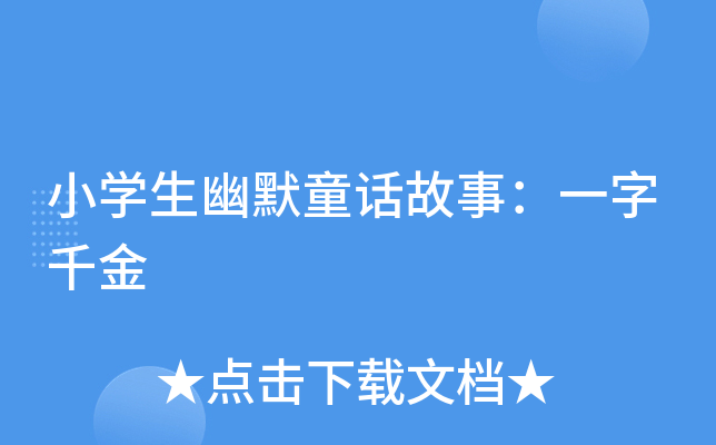 СW(xu)ĬͯԒ£һǧ