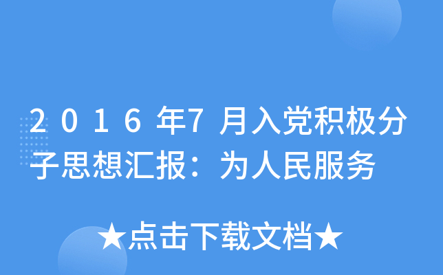 20167heO˼?yn)R(bo)(w)