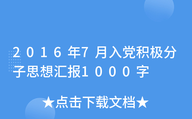20167heO˼?yn)R1000
