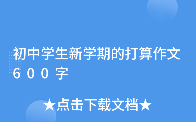 ЌW(xu)W(xu)ڵĴ600
