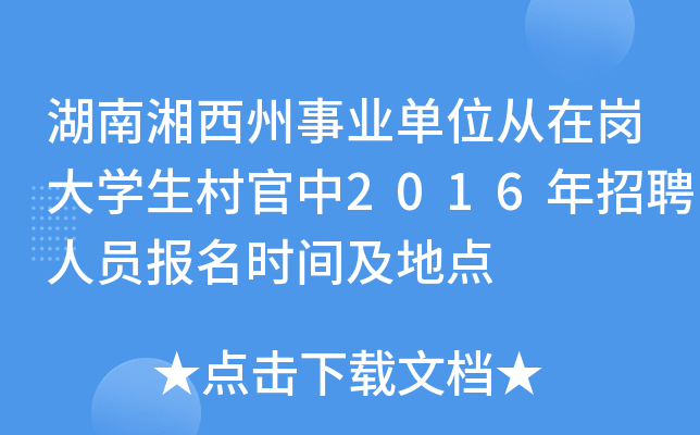 I(y)λڍW(xu)2016ƸˆT(bo)r(sh)gc(din)