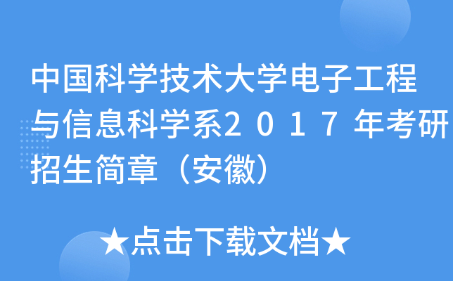 ЇƌW(xu)g(sh)W(xu)ӹcϢƌW(xu)ϵ2017꿼£գ