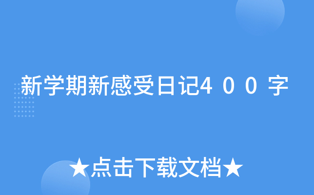 W(xu)¸ӛ400