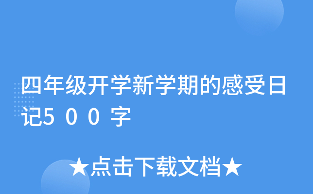 꼉(j)_(ki)W(xu)W(xu)ڵĸӛ500