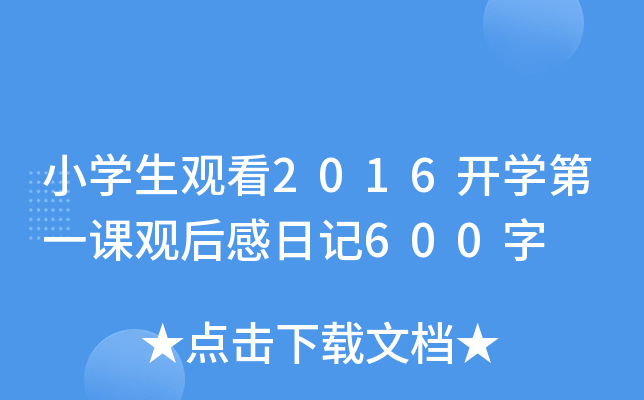 СW(xu)^2016_W(xu)һn^ӛ600