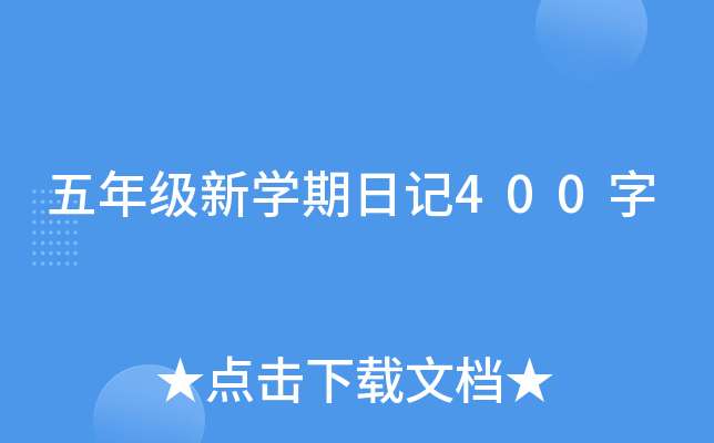 꼉(j)W(xu)ӛ400