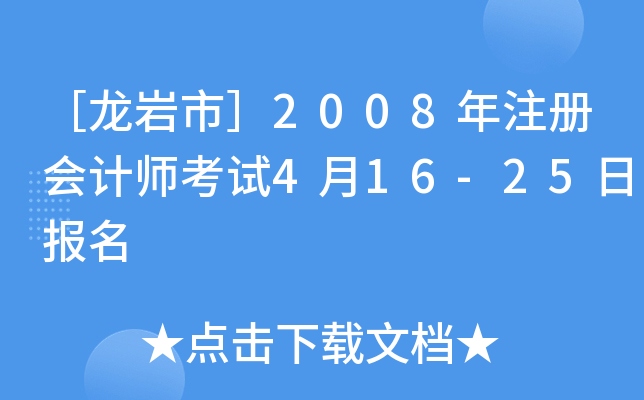 rУ2008עԕӋԇ416-25Ո