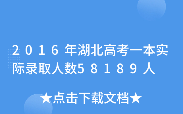 2016߿һHȡ˔(sh)58189