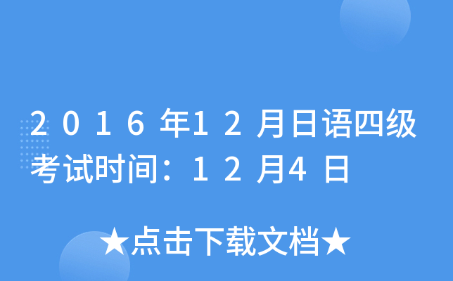 201612Zļ(j)ԇr(sh)g124