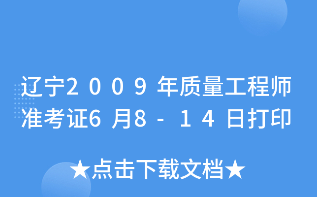 |2009|(zh)̎(zhn)C68-14մӡ