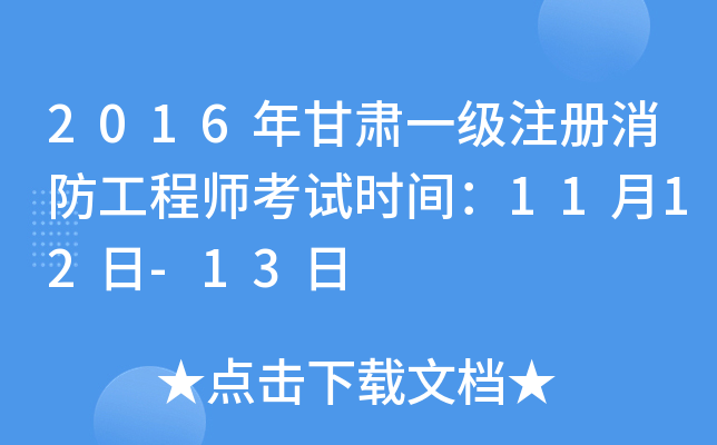 2016Cһ(j)ע(c)̎ԇr(sh)g1112-13