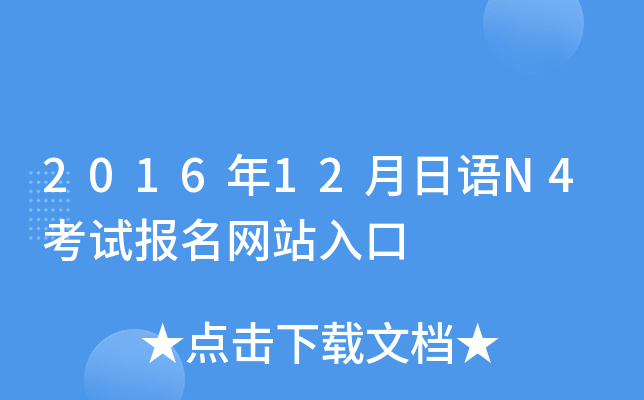 201612ZN4ԇW(wng)վ
