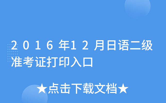 201612ZʿCӡ