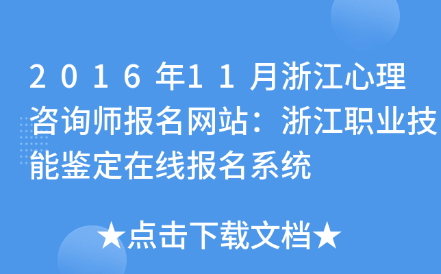 201611㽭ԃ(bo)W(wng)վ㽭I(y)bھ(bo)ϵy(tng)