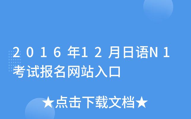 201612ZN1ԇW(wng)վ