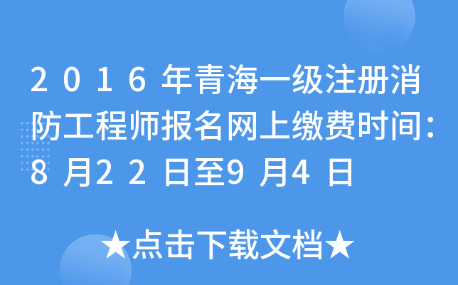 2016ຣһ(j)ע̎(bo)W(wng)UM(fi)r(sh)g82294