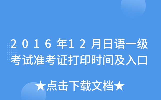 201612Zһԇ(zhn)Cӡrg