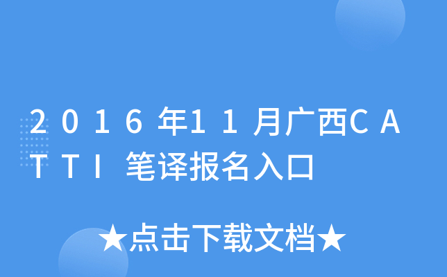 201611VCATTIPg