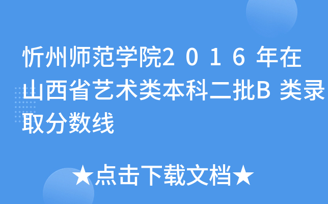 ݎW(xu)Ժ2016ɽʡˇg(sh)ƶBȡ֔(sh)