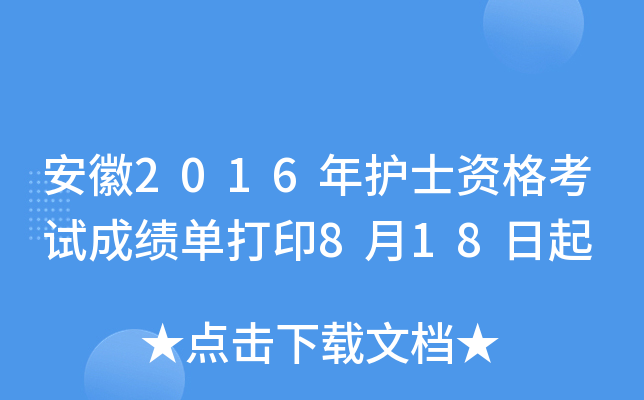 2016oʿYԇɿδӡ818