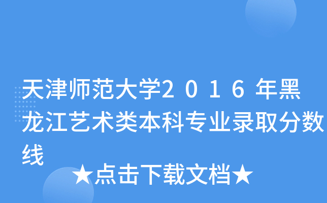 򎟷W2016ˇg(sh)ƌI(y)ȡ֔(sh)