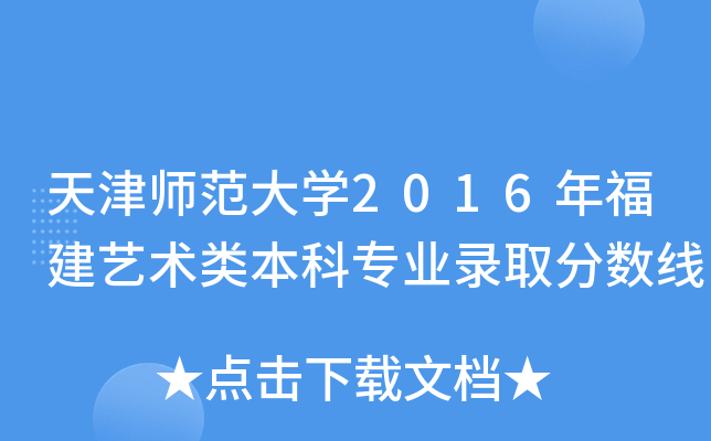 򎟷W(xu)2016긣ˇg(sh)(li)ƌ(zhun)I(y)ȡ?jn)?sh)