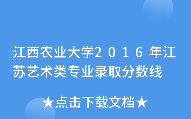 r(nng)I(y)W(xu)2016꽭Kˇg(sh)I(y)ȡ?jn)?sh)