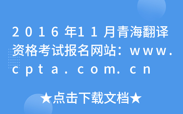 201611ຣgYԇ(bo)W(wng)վwww.cpta.com.cn