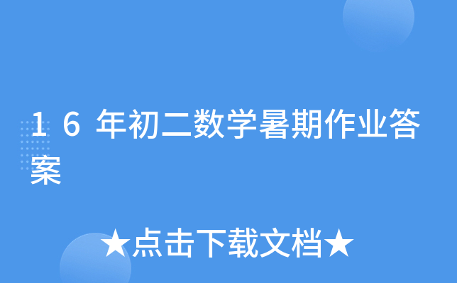 16(sh)W(xu)I(y)