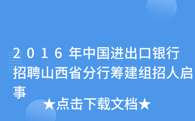 2016Ї(gu)M(jn)yƸɽʡлIMˆ